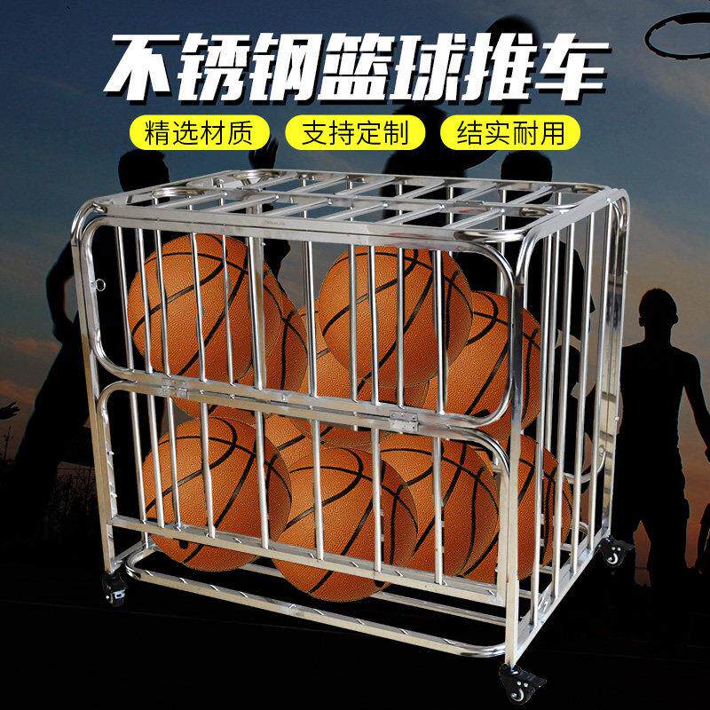 不锈钢幼儿园篮球收纳筐球车推车折叠移动装球框室外足排球收纳架