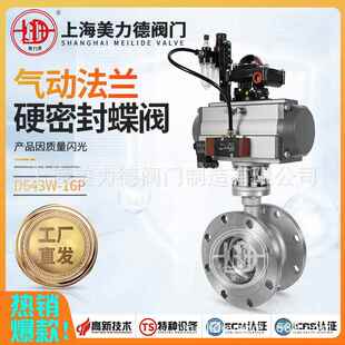 气动不锈钢304法兰硬密封三偏心蝶阀D643W-16P