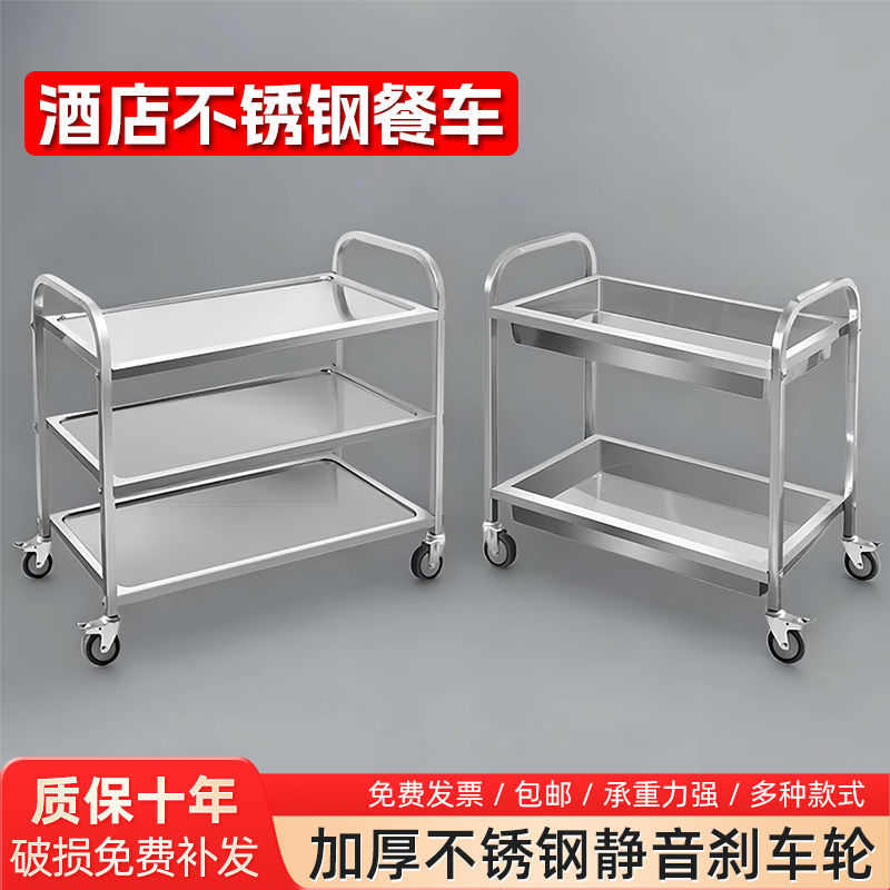 车摆地摊饭堂移动三层商用外卖不锈钢车餐车酒水不锈钢学校收餐车