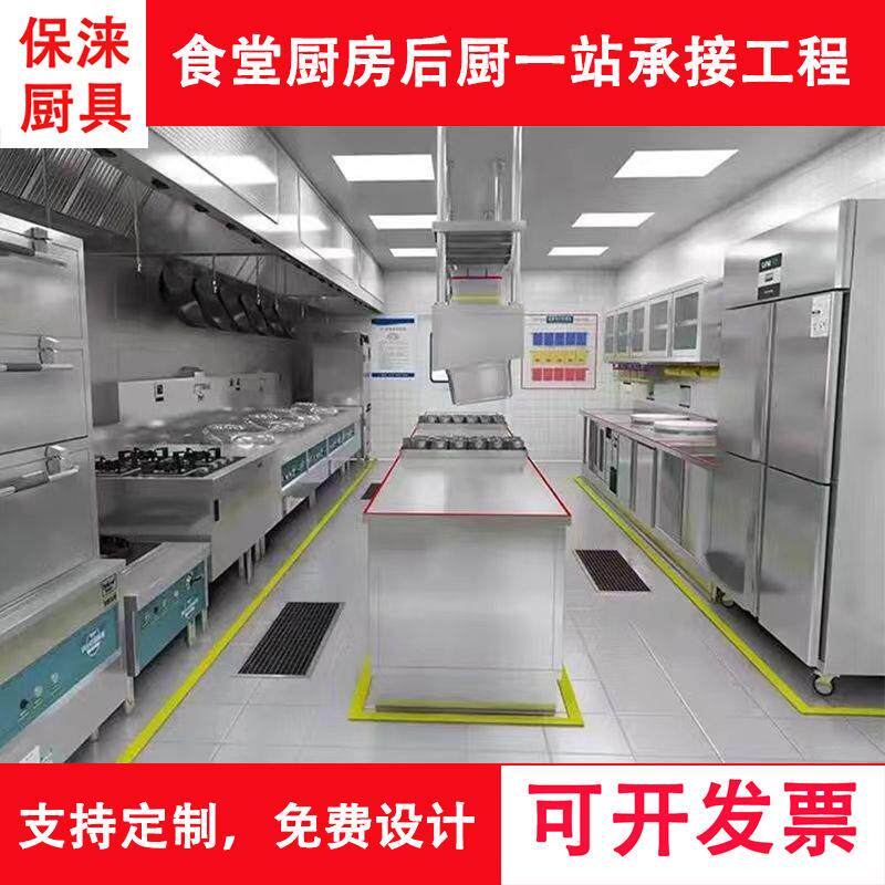 商用厨房全套设备一站式厂家厨房工程改造商用厨具不锈钢整套设备