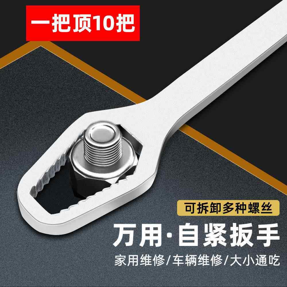 多功能梅花扳手多用万能双头自紧眼镜活动呆扳子板子工具套装