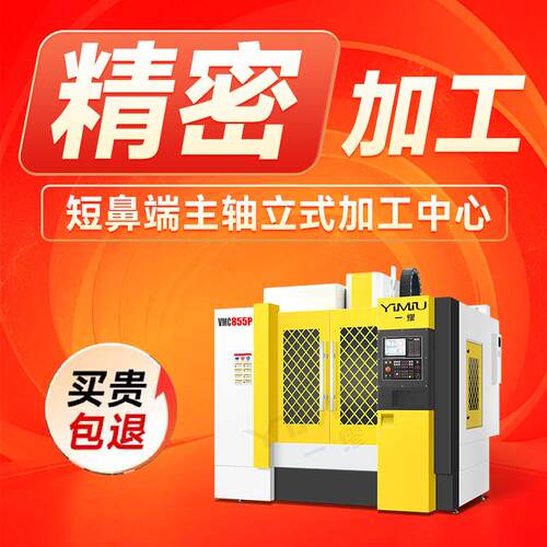1160加工中心石墨机床855P电池加工采用绝缘电路板紧密防护切削机