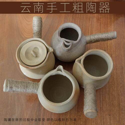 包邮云南粗陶烤把罐手工侧彷古煮茶壶土公IXH陶道杯罐罐茶茶器茶