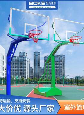 篮球架埋地式户外圆管单臂篮球架体育公园校园青少年固定式篮球架