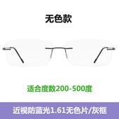 新款 无变色眼镜男轻防蓝光框辐射电脑护目近视眼镜架框商务平光镜