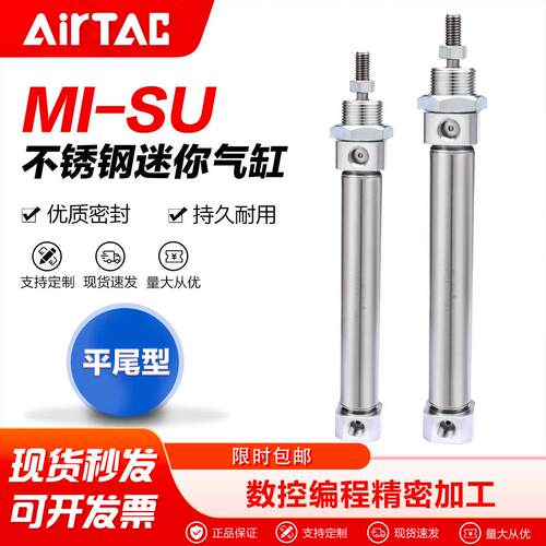 AIRTAC亚德客笔型不锈钢迷你气缸MI40-10X15X20X25X30X40X50SU