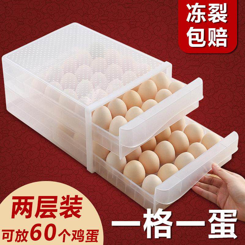 鸡蛋收纳盒冰箱用保鲜滚动鸡蛋盒架托抽屉式厨房装放滚蛋盒子家用
