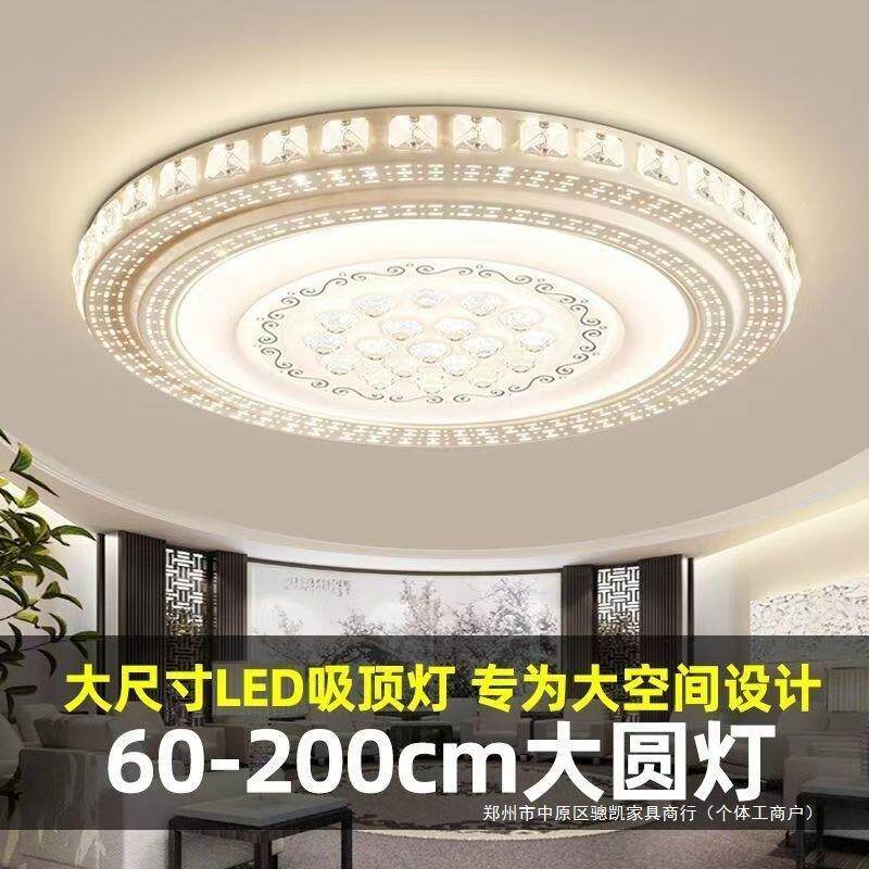 2025新款LED吸顶灯圆形大灯大尺寸水晶客厅餐厅主灯现代简约灯