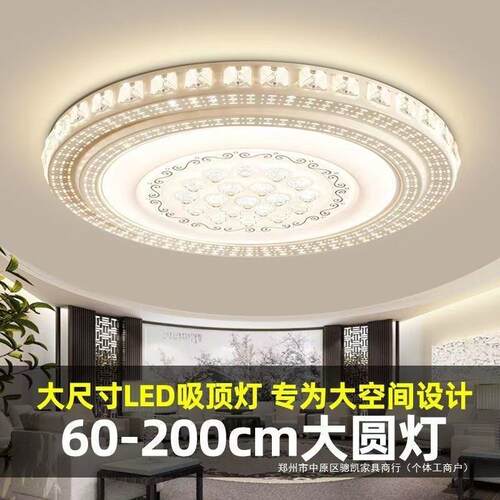 2025新款LED吸顶灯圆形大灯大尺寸水晶客厅餐厅主灯现代简约灯