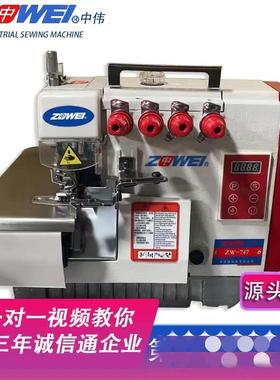 包缝机打a边机克拷边747D拷机缝机纫机Overlock sewing mchine