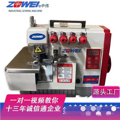包缝机打a边机克拷边747D拷机缝机纫机Overlock sewing mchine