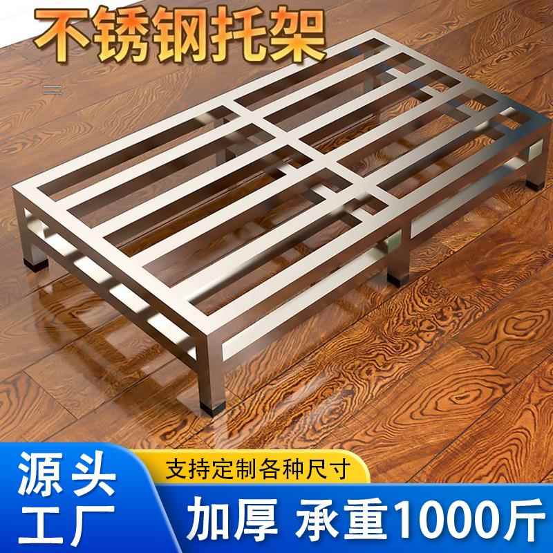 定制不锈钢架子鱼缸承重支架洗衣机垫高底座花盆托 托架长方形支