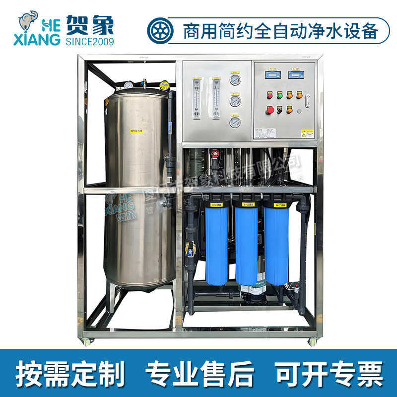 商用直饮水1全自动2工业活性炭过滤机4一级反渗透净水设备5吨定制,厨房电器,商用净水设备,淘宝优惠券,粉丝福利购,淘宝优惠卷