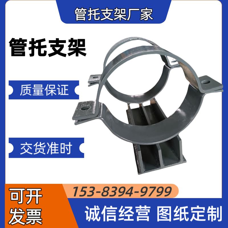 管道滑动管托对夹式固定支座管夹支座抱箍活动导向支架焊接支吊架图片