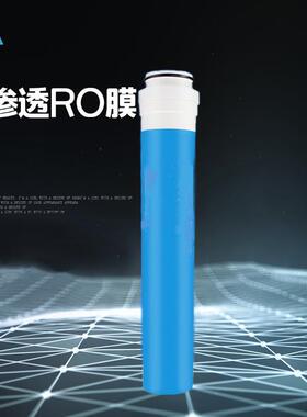 净水器通用R-50/R-75/50-5B/5029专用RO膜滤芯净水器l滤芯