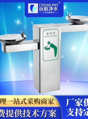 沧州供应各种户外公共直饮水机工业软化水装置公园园林