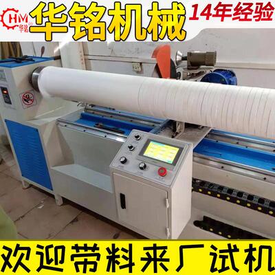 华铭全自动切捆条机 布料皮革全自动割条机 捆条切割机设备