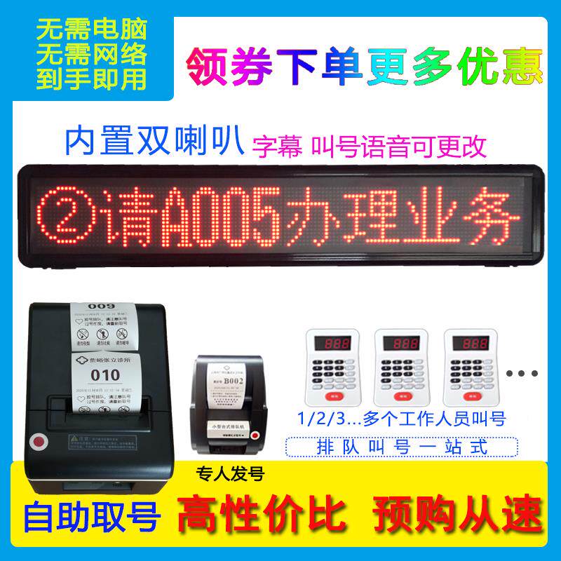 医院小型排队机诊所餐馆取票无线自助取号机叫号机简易排队发号机