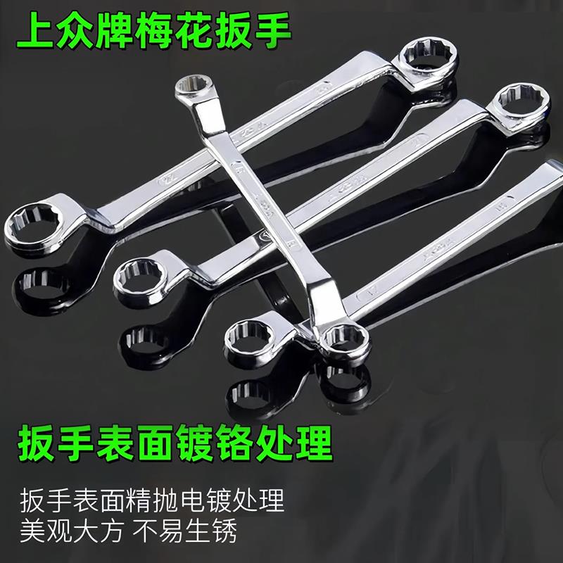 加厚梅花扳手镜面机修重型眼睛扳手汽修维修双头梅花板手工具全套