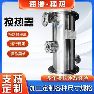 闪蒸汽工业大型化工换热器高压蒸汽空气换热器316螺旋缠绕冷却器