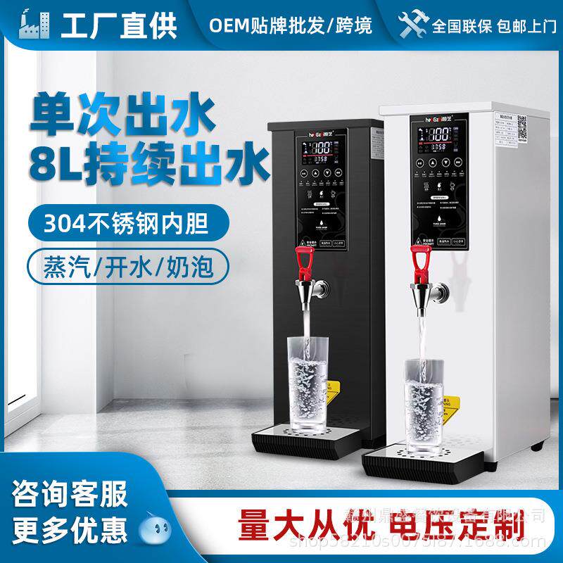 开水器商用电热水机奶茶店全自动