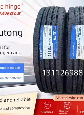 双钱三角轮胎215 235/75R17.5三包2225 245/70R19.5无内胎轮胎9.5