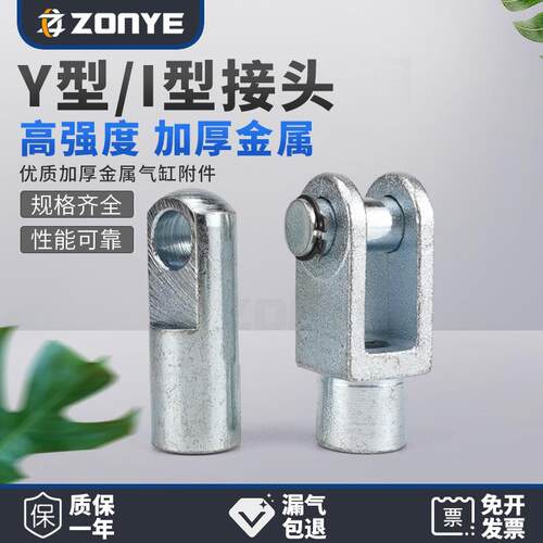 SC气缸Y接头Y-16附件MAL配件CJ2I接头I-20/25/32/40/50/63/80/100