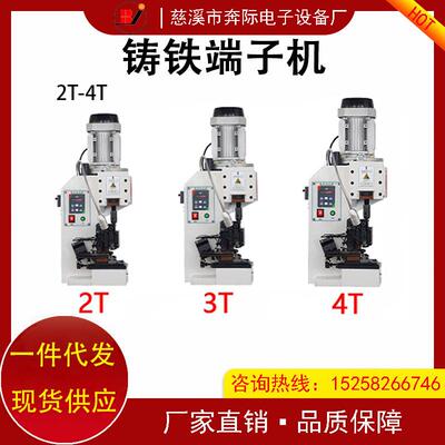 端子机线子压接机四边六边四压点压接气动端线鼻CPV机伺服液压子