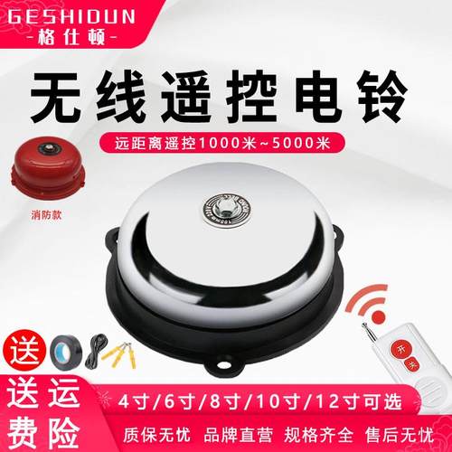 远程无线遥控电铃220V手动按钮家用老人火灾报警器防爆报警器
