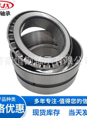 2097124E 双列圆锥 英制圆锥滚子轴承 352024