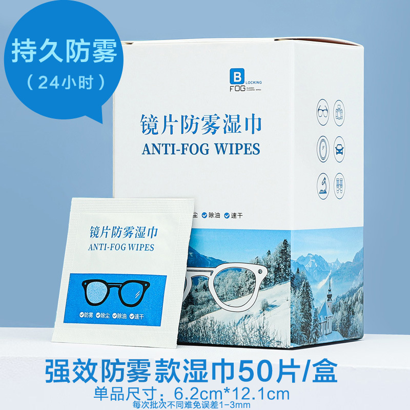 眼镜眼镜湿巾手机清洁常规湿巾