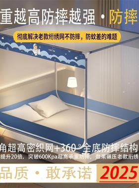 025新款防摔蚊帐家用卧免15645室童高级安装婴儿全底防2止掉床蒙