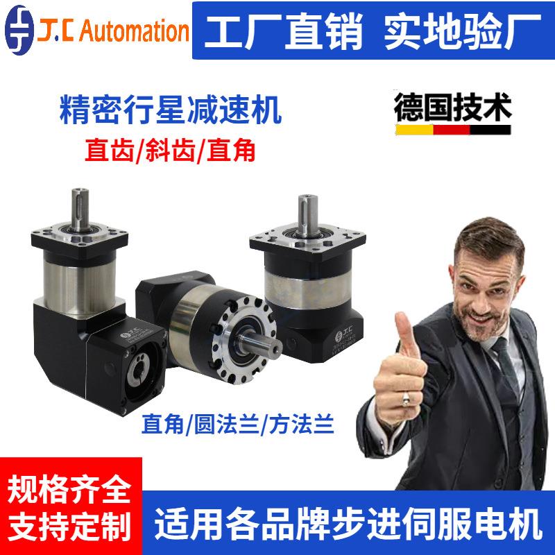 精密行星齿轮减速机400W/750W伺服电机减速器立式减速箱速比5-100