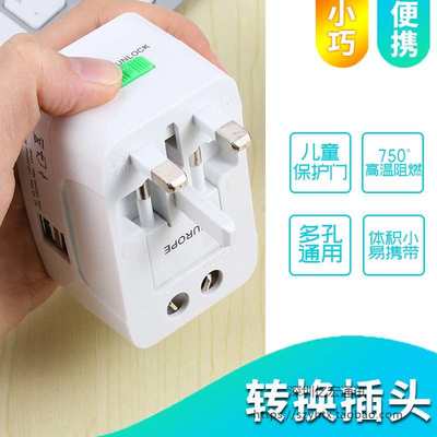 全球孟加拉国转换插头双usb通用手机转换器插座充电器转接头美标