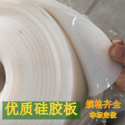 硅胶板硅胶垫耐高温硅橡胶垫片硅胶皮密封垫减震耐磨缘垫耐压平垫