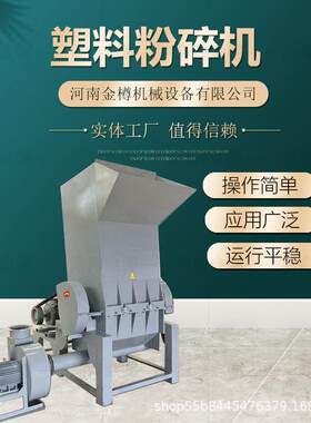 大型塑料破碎机厂家工业用多功能塑胶轮胎废旧托盘粉碎机价格