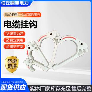 矿用电缆挂钩PVC电缆挂钩矿山隧道电缆缘塑料缆电线挂钩厂家供应