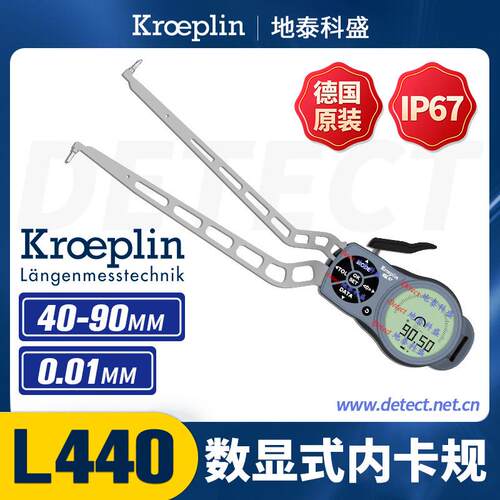 德国KROEPLIN数显内测卡规L440 防水防油内径测量卡尺G440