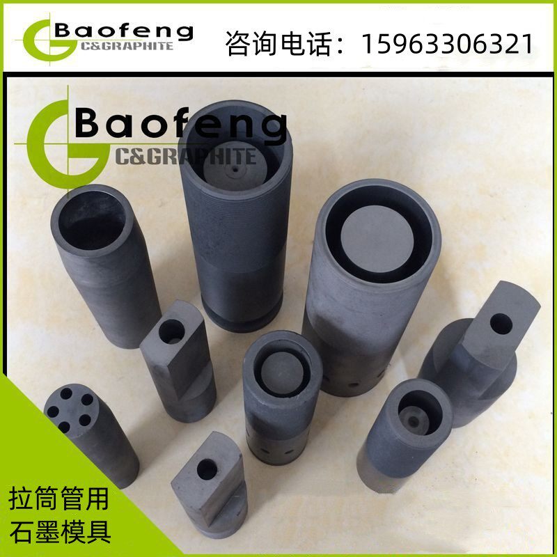供应水平连铸石墨模具 水平连铸用石墨结晶器