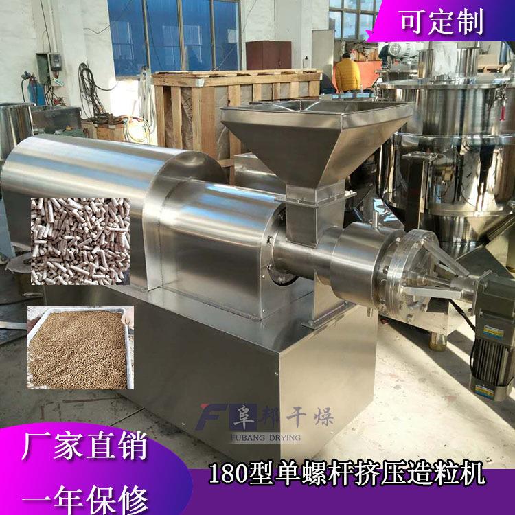 304不锈钢单双螺杆挤压造粒机金属粉末饲料肥料大颗粒制粒设备