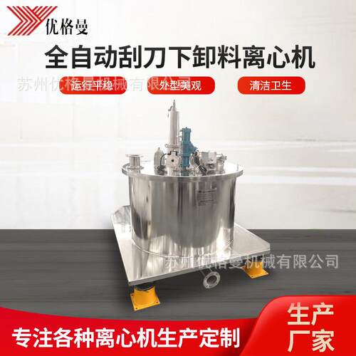 纤维结晶状固相颗粒分离设备化工制药固液分离机过滤式全自动离心