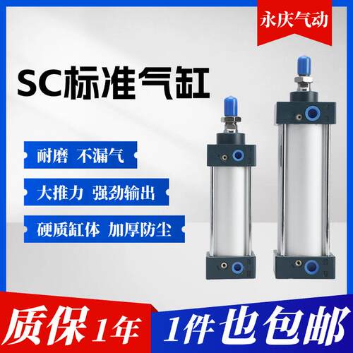 SC标准气缸63小型气动长行程大推力SC50X25大缸径100x200气缸大全
