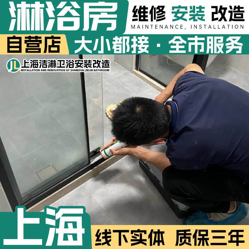 上海浴室玻璃门维修 淋浴房移门维修安装服务移门轨道自动门维修