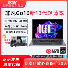 acer宏碁非凡go16青春版非凡gofun英特尔酷睿i3i516英寸轻薄笔记本电脑高色域高刷办公新笔记本电脑