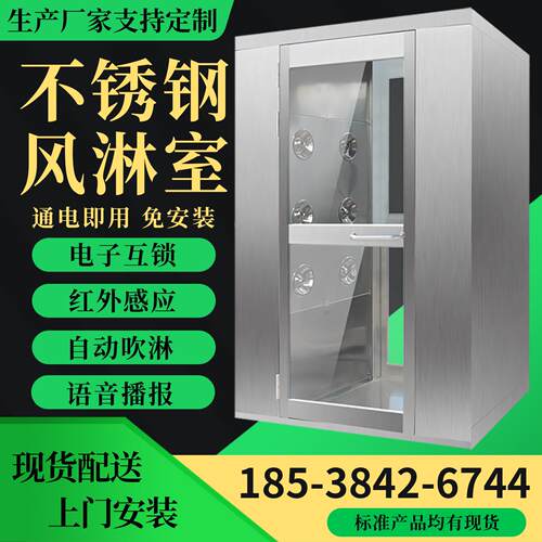 风淋室201不锈钢工厂用单人双吹卷帘门货淋室风机无尘车间风淋门