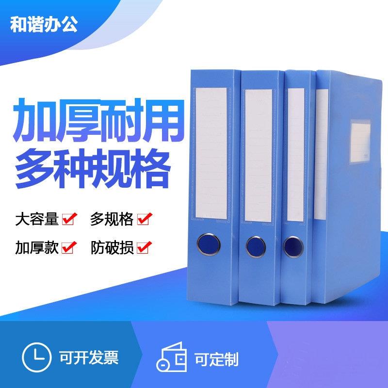 文件盒3.5档案盒2CM塑料资料盒5.5A4收纳盒7.5办公用品文具