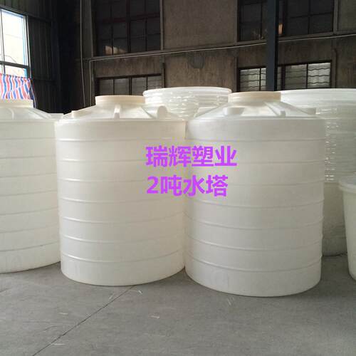 2吨塑料水塔000LPE水箱5立方塑料储罐平底锥底立式pe水桶