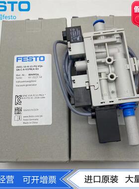 FESTO真空发生器OVEL-10-H-15-PQ-VQ6-UA-C-A-V1PNLK-H3 8049054