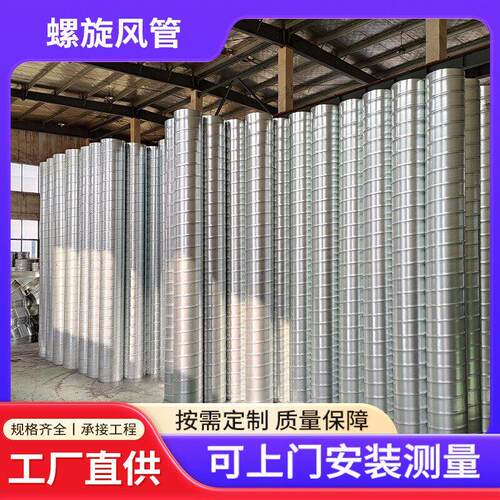 镀锌螺旋风管镀锌吹风机白铁皮排烟管工业环保除尘管道不锈钢通风