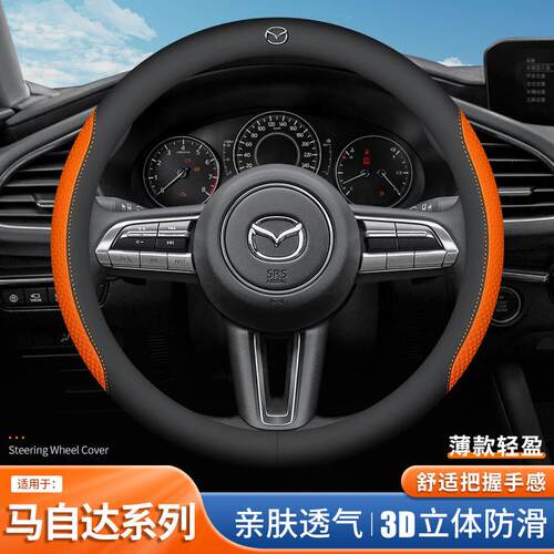 适用马自达方向盘套3/6昂克赛拉CX4阿特兹6CX5睿翼CX30EV超薄把套